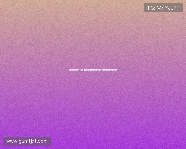 河南濮阳范县10月19日凌晨并未发生地震 官方辟谣称系谣言传播