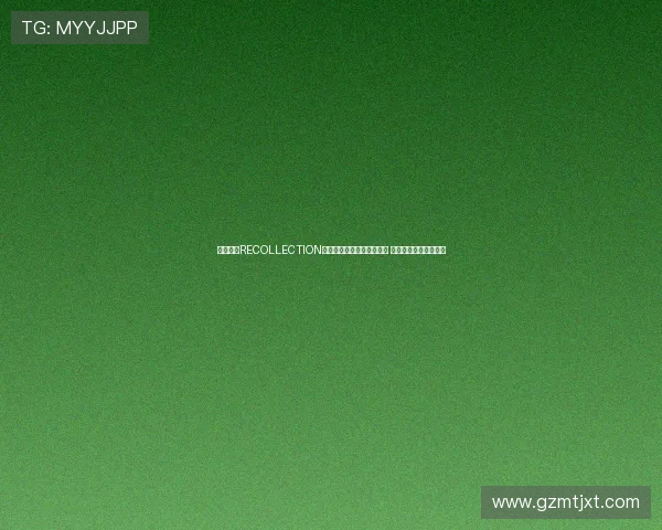 杨千嬅《RECOLLECTION》黑胶计划首章节正式上线 引领音乐新纪元再启航